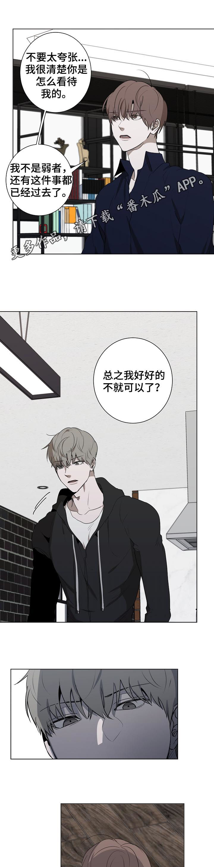 第62章：为了你好0