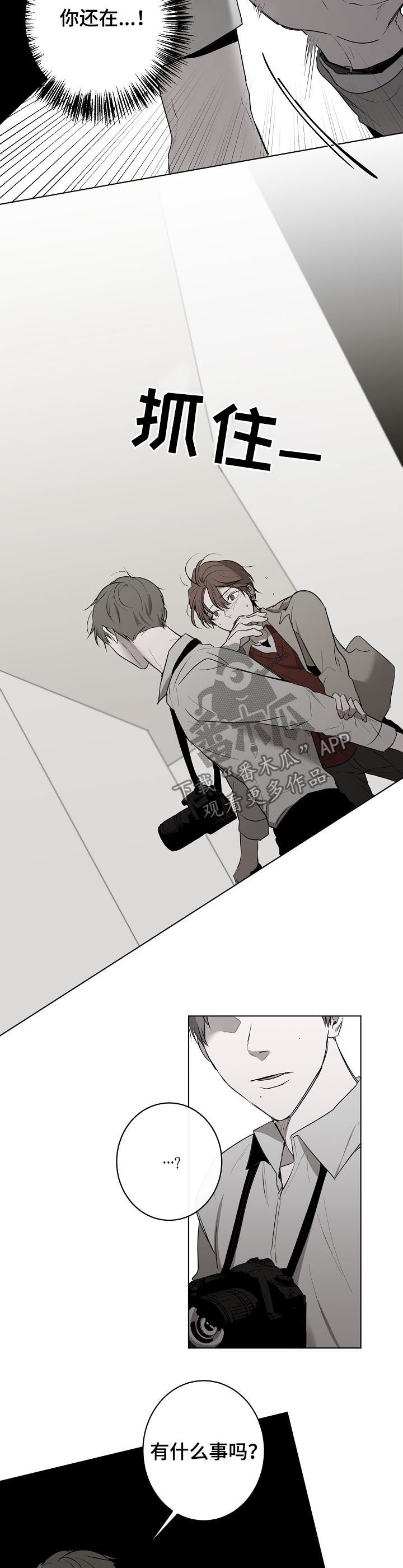 第47章：流言蜚语1