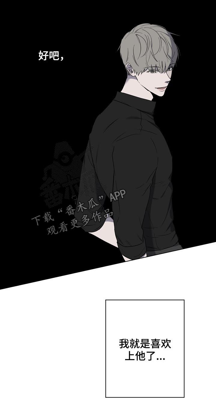 第44章：要不要谈恋爱4