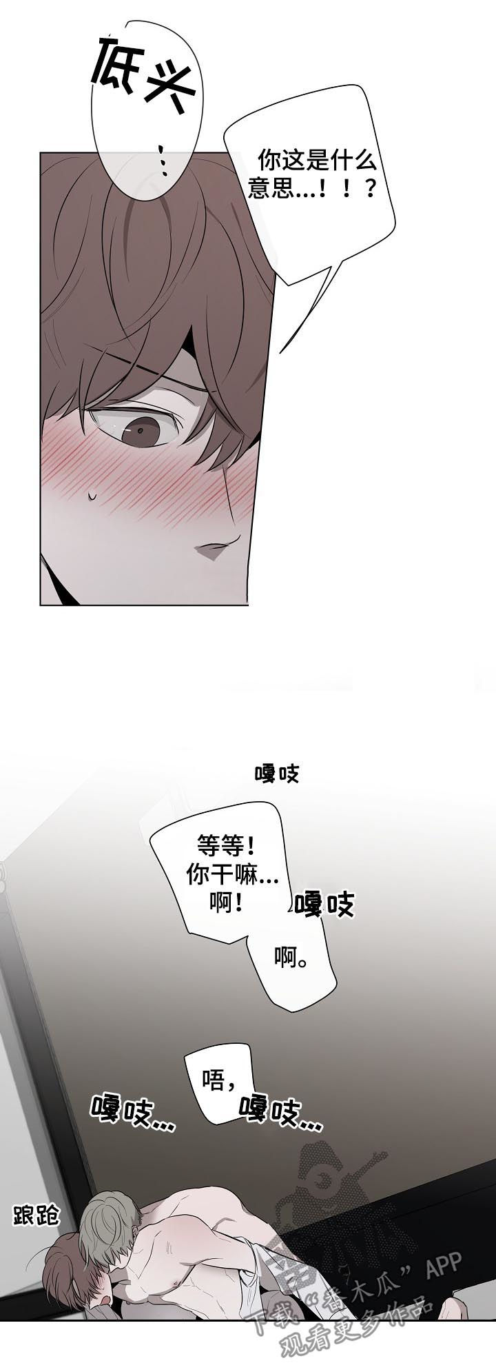 第58章：说喜欢我3