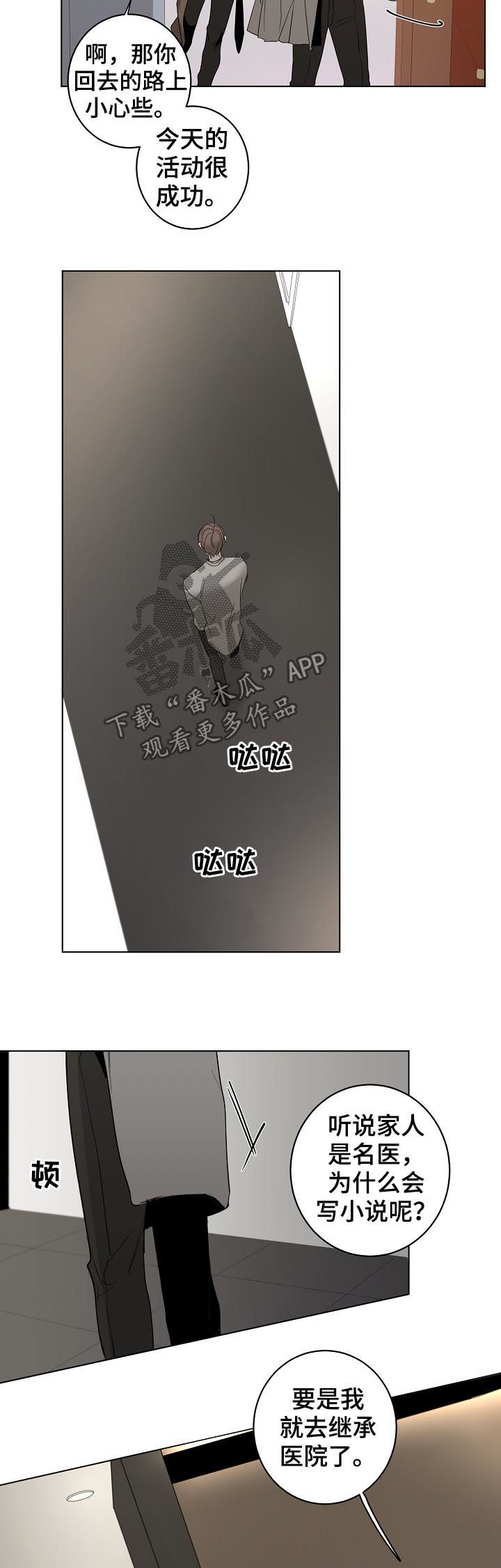 第47章：流言蜚语4