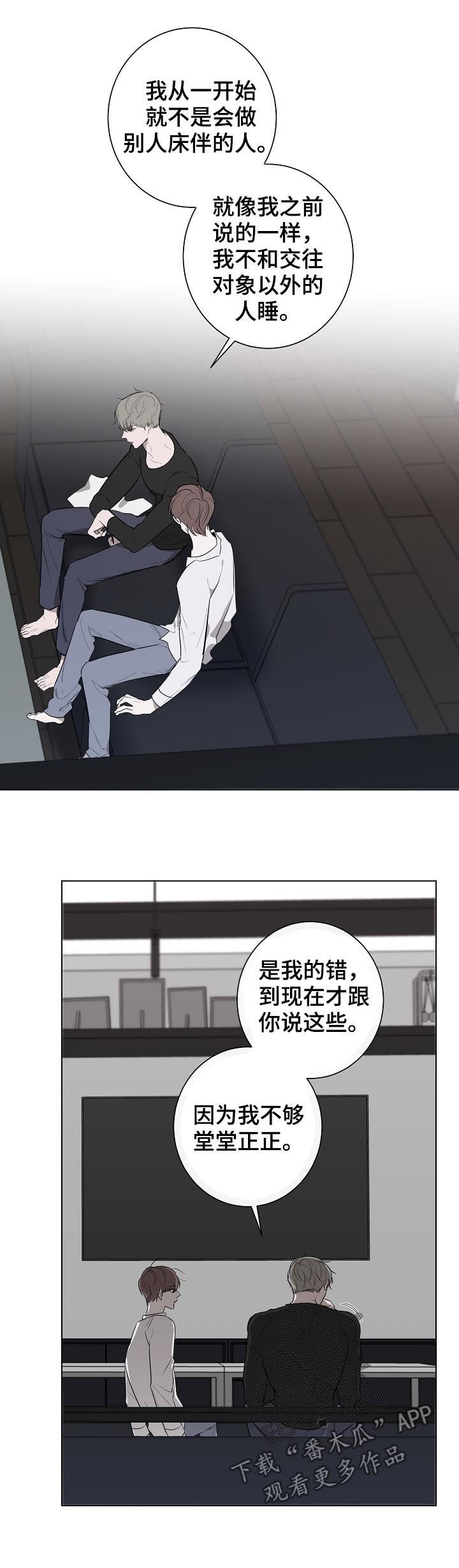 第55章：真心相待4