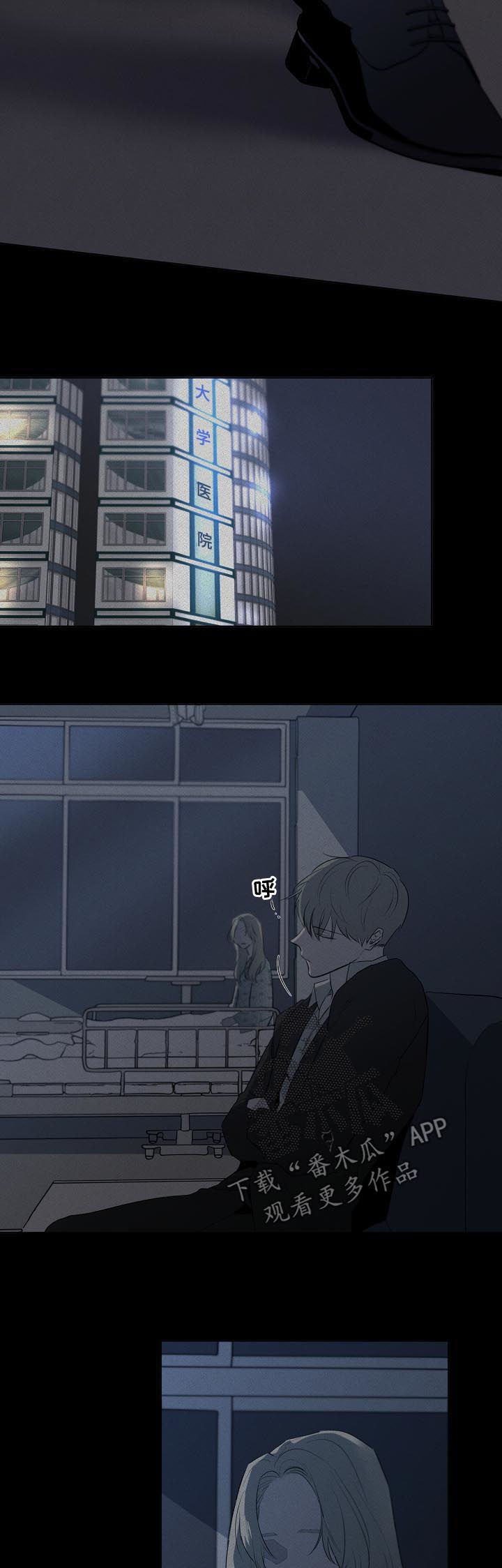 第50章：真的喜欢他2