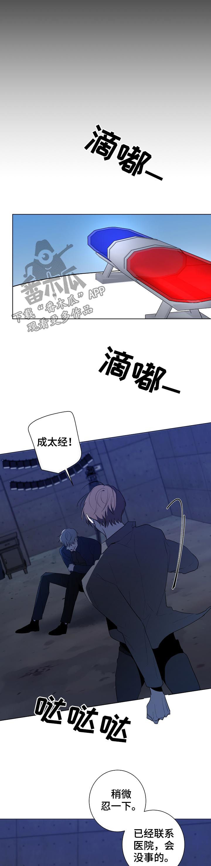 第78章：失去意识3