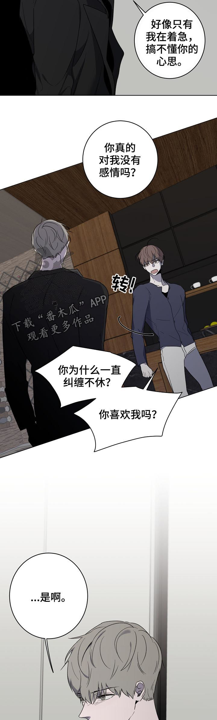 第45章：记得联系我4