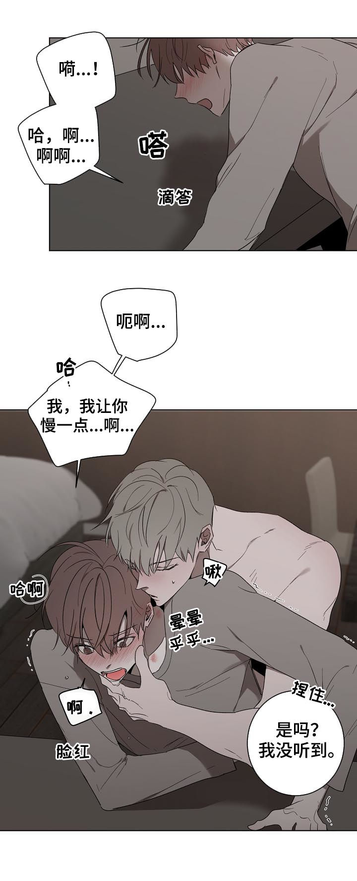 第35章：公平吧3