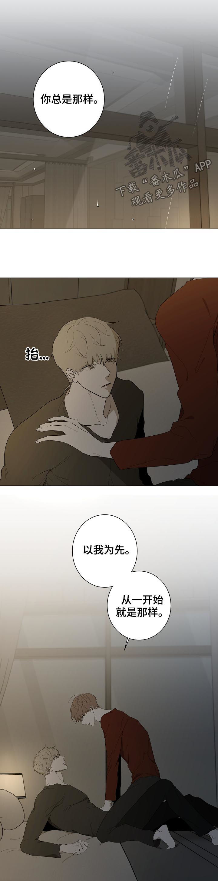 第83章：我的恋人1