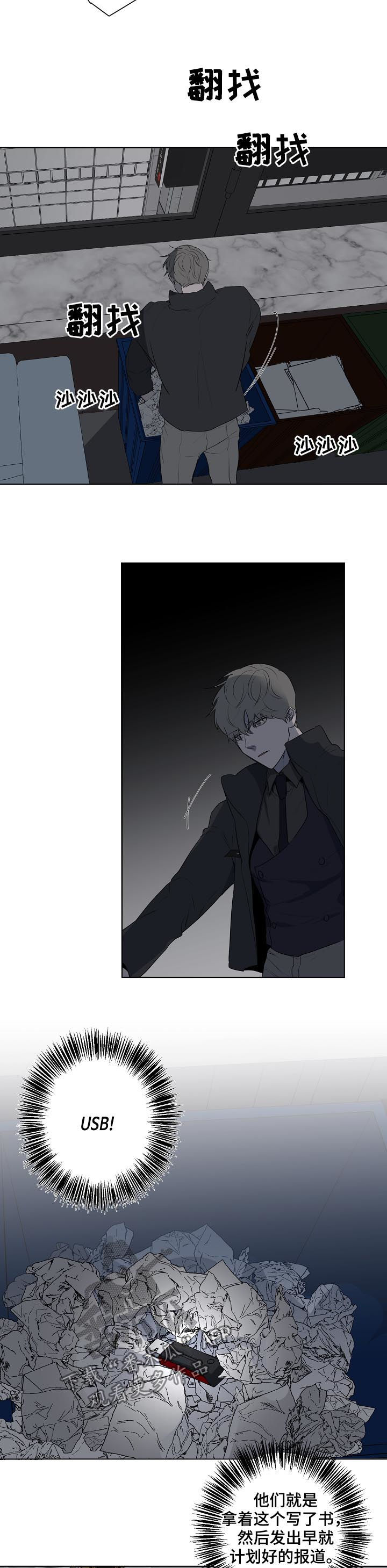 第70章：找证据1