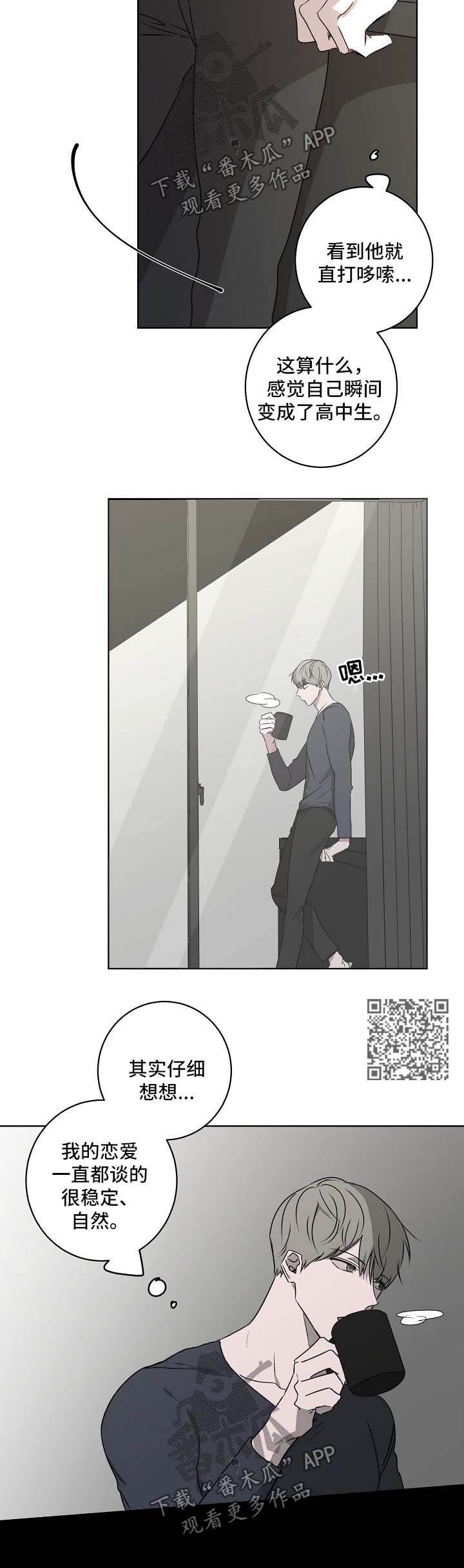 第27章：喜欢他3