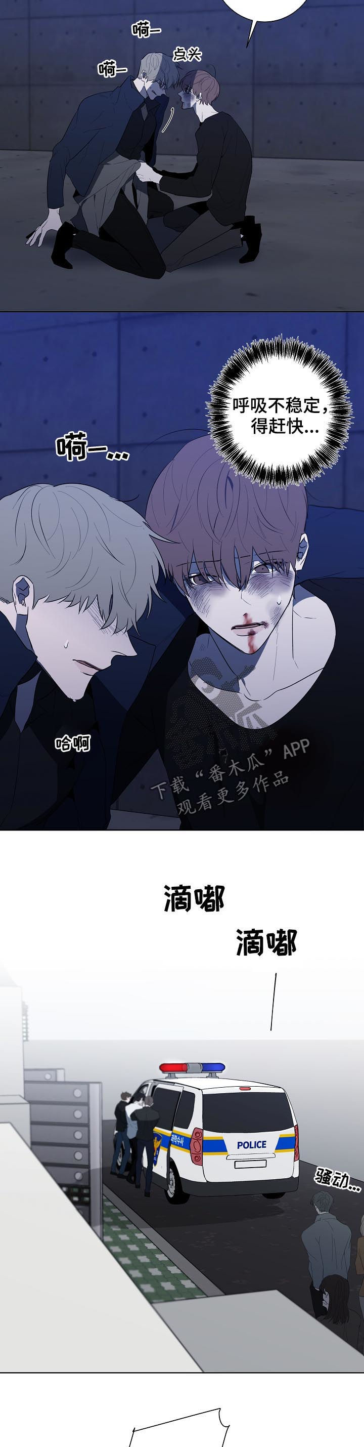 第78章：失去意识4