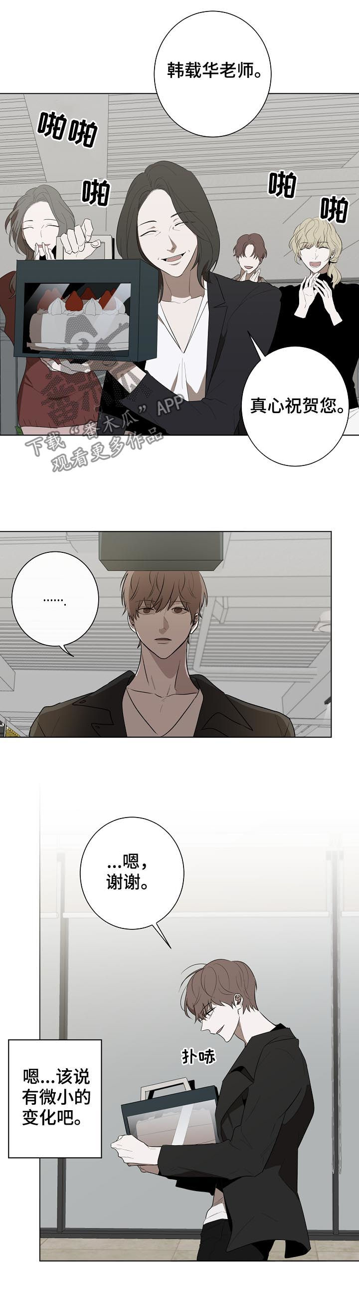 第81章：表彰大会4