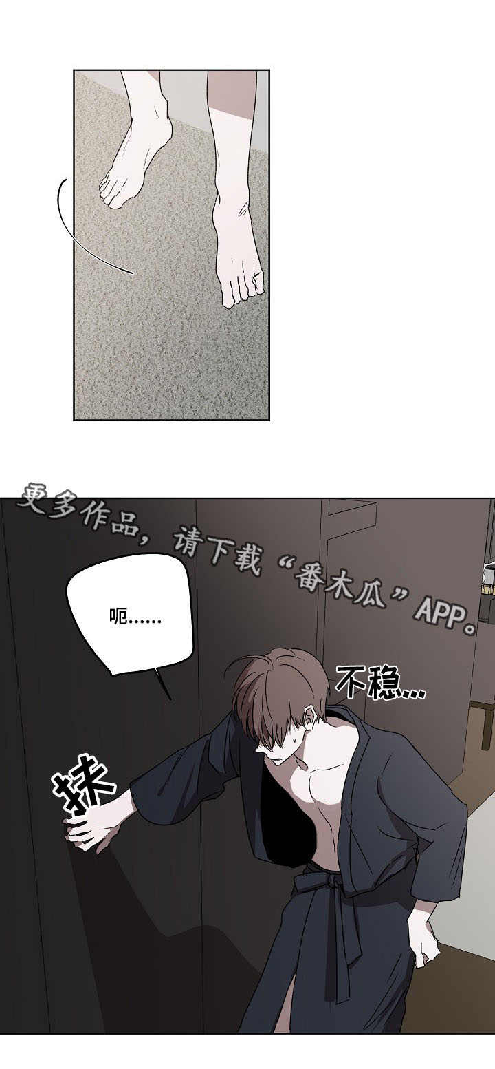 第7章：接受提议3