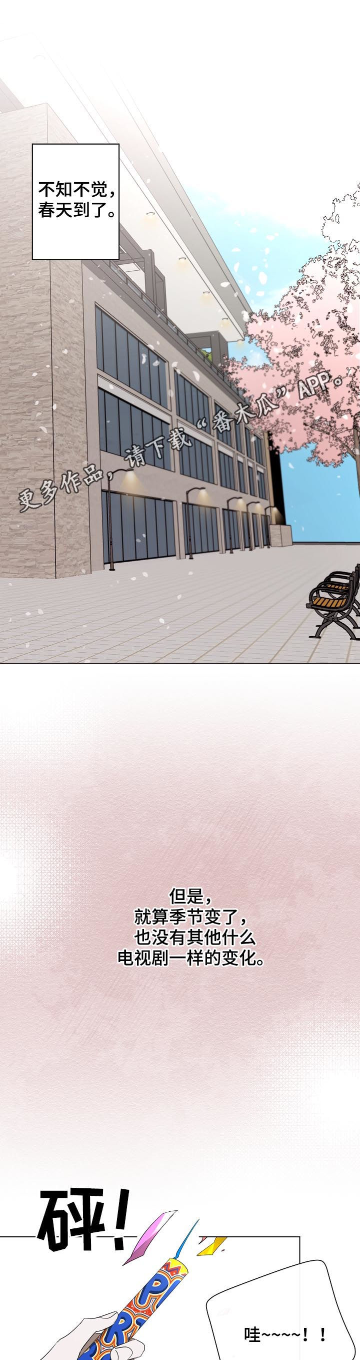 第81章：表彰大会0