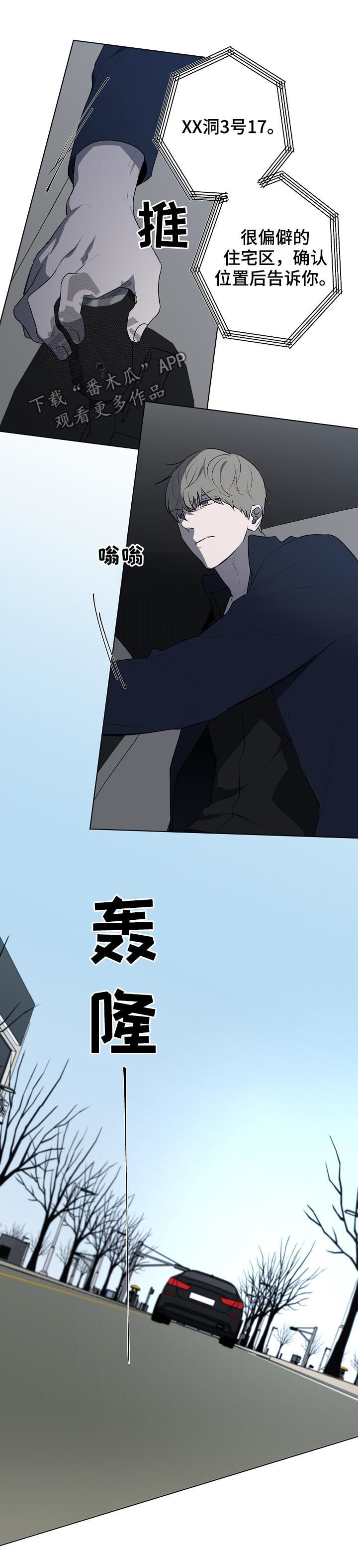 第75章：到底在哪2