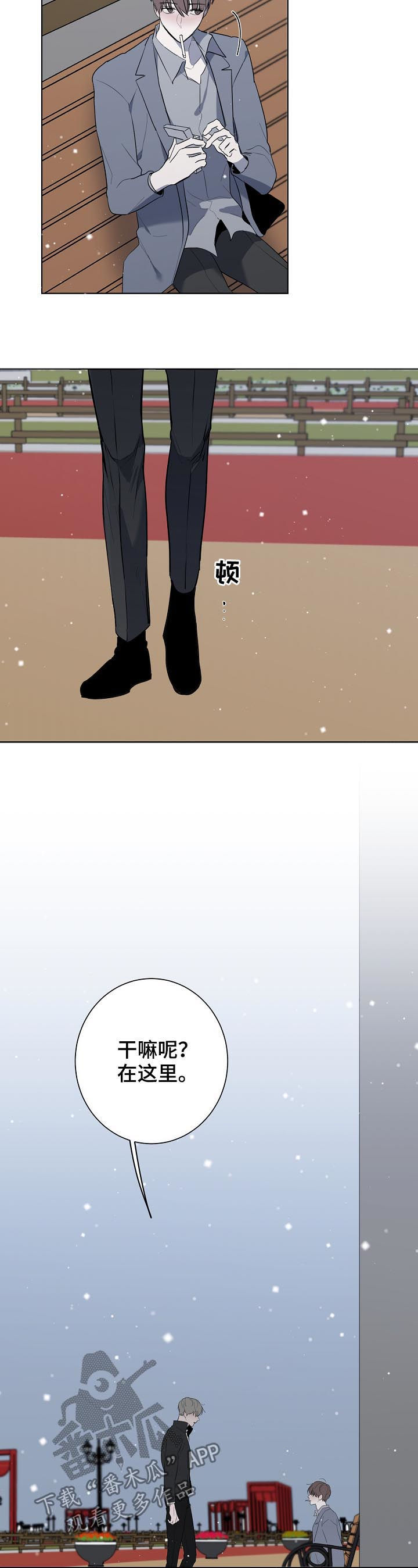 第54章：不想看到我？4