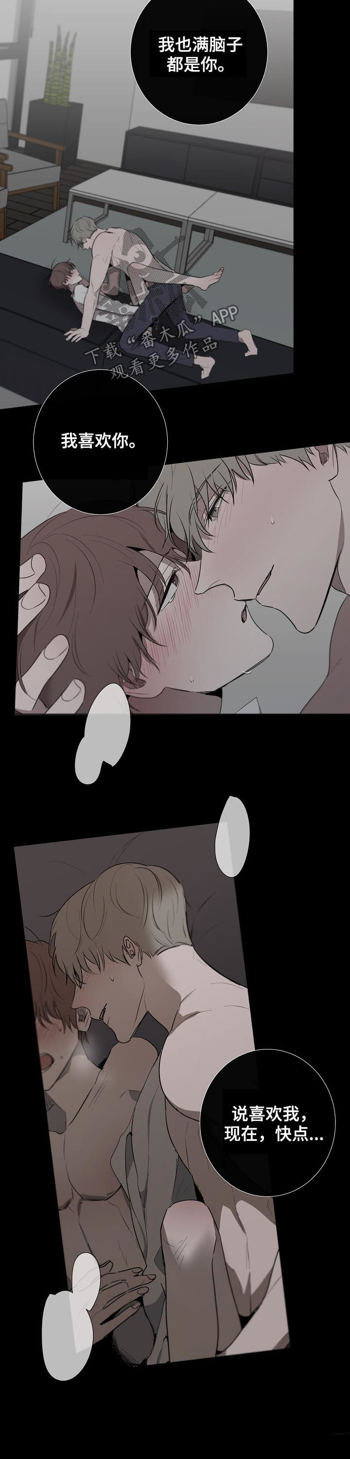 第59章：好肉麻3