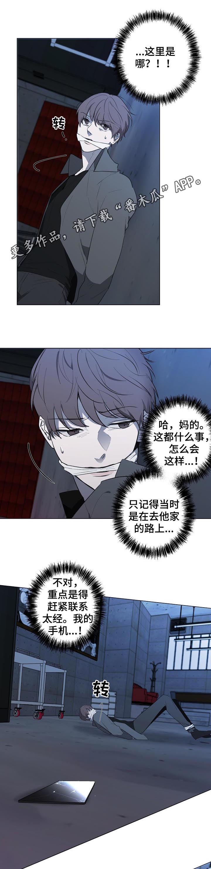 第74章：都是你的错0