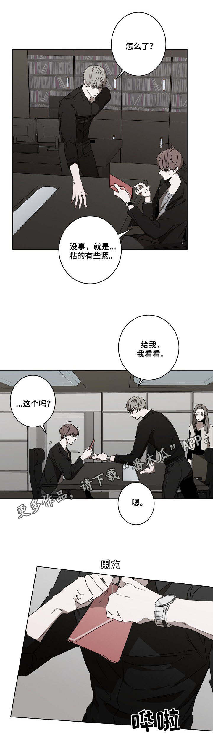 第12章：威胁信1