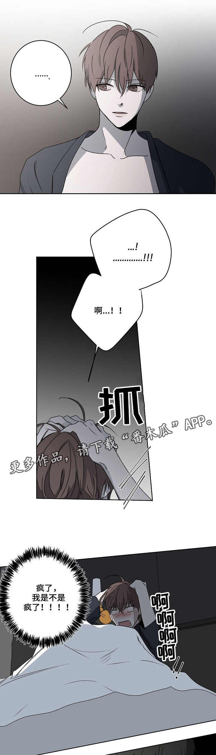 第7章：接受提议0