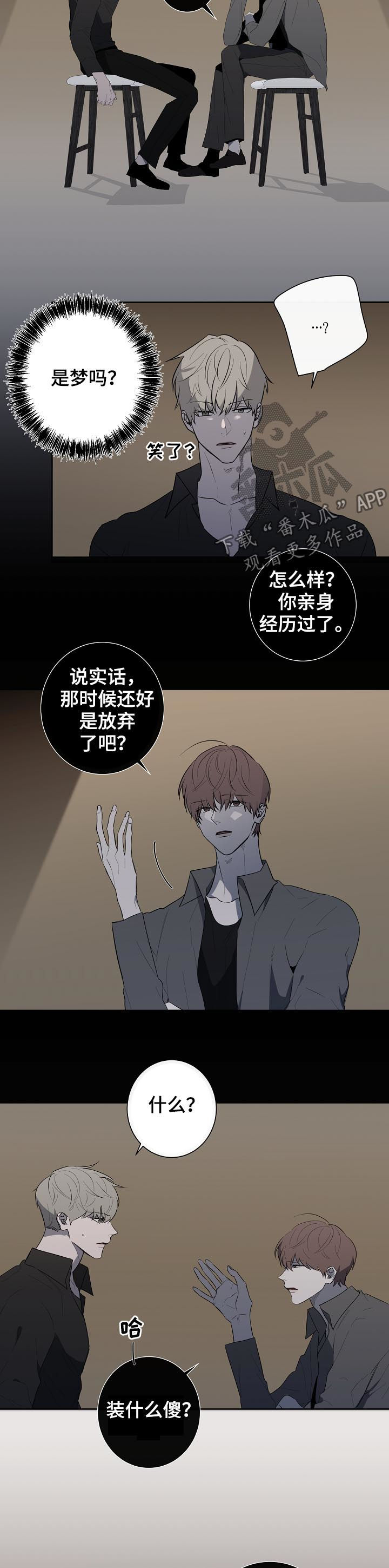 第79章：不懂事2