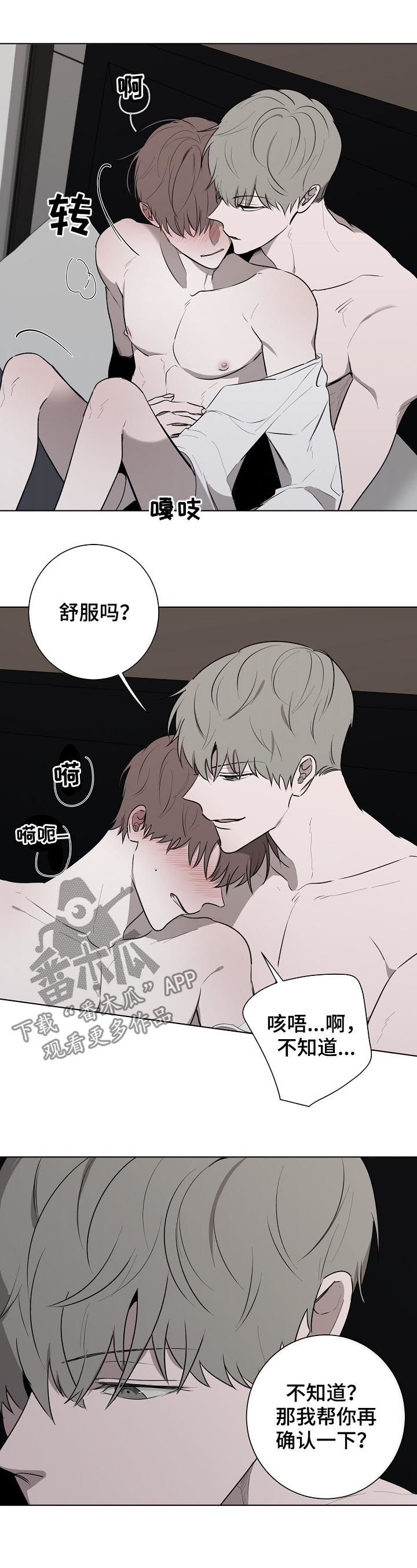 第58章：说喜欢我2