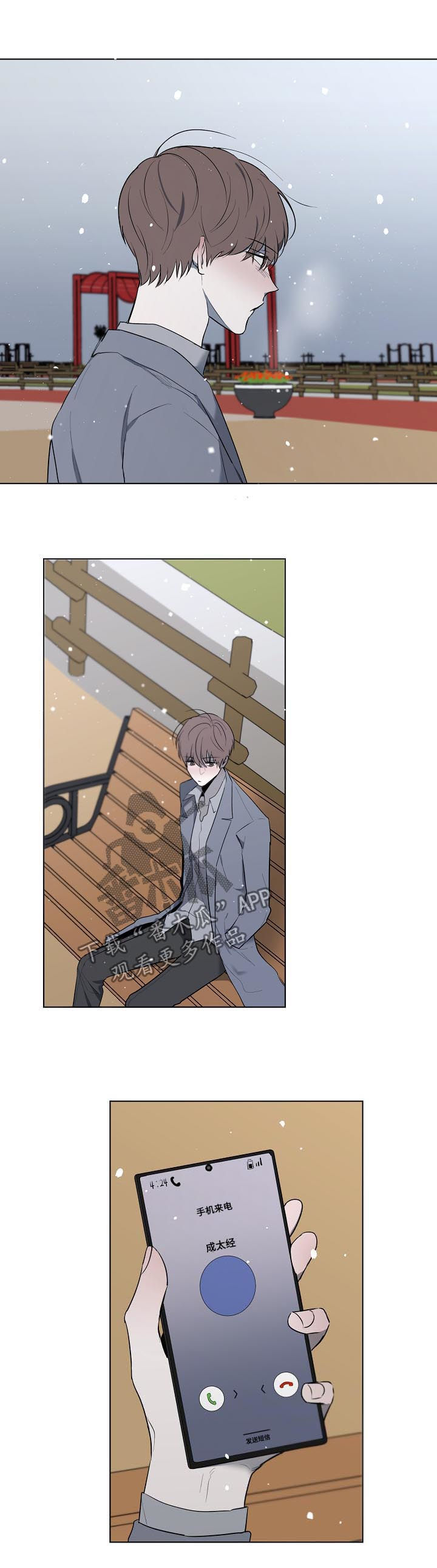 第54章：不想看到我？1