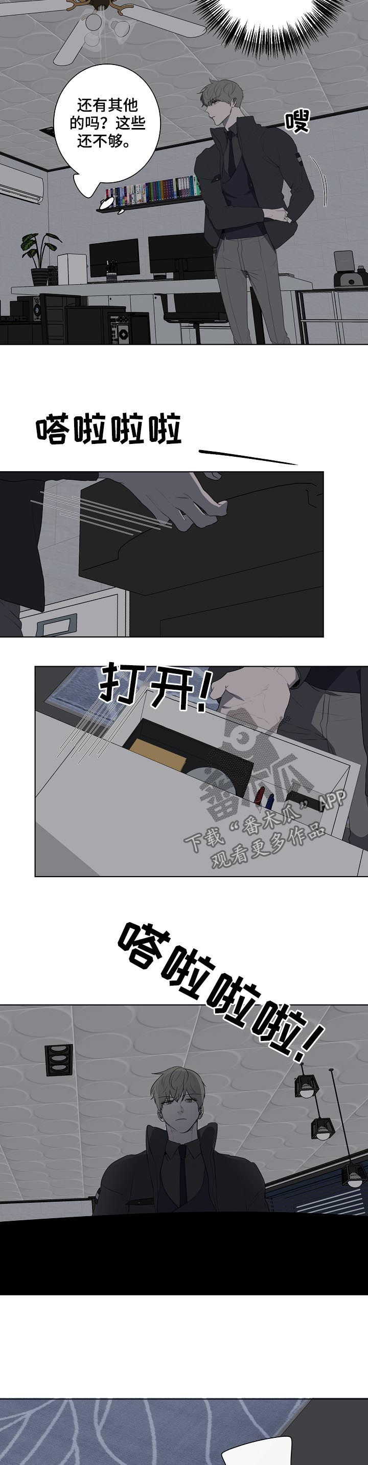 第70章：找证据2