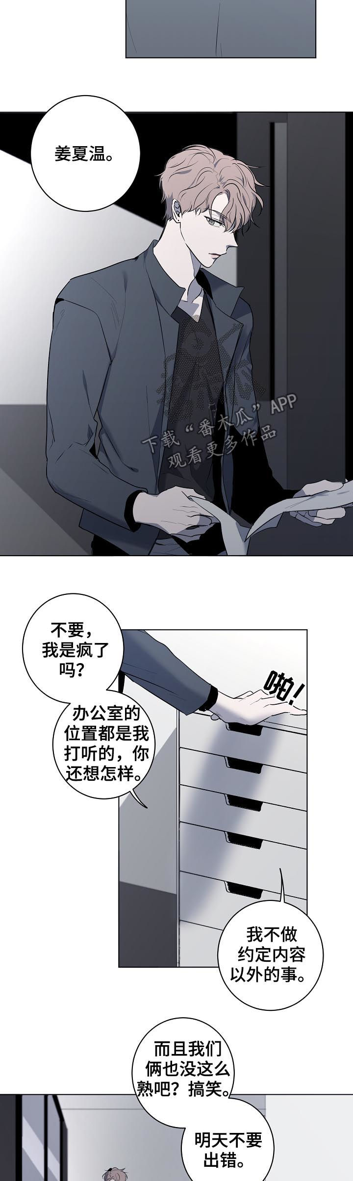 第46章：背影2