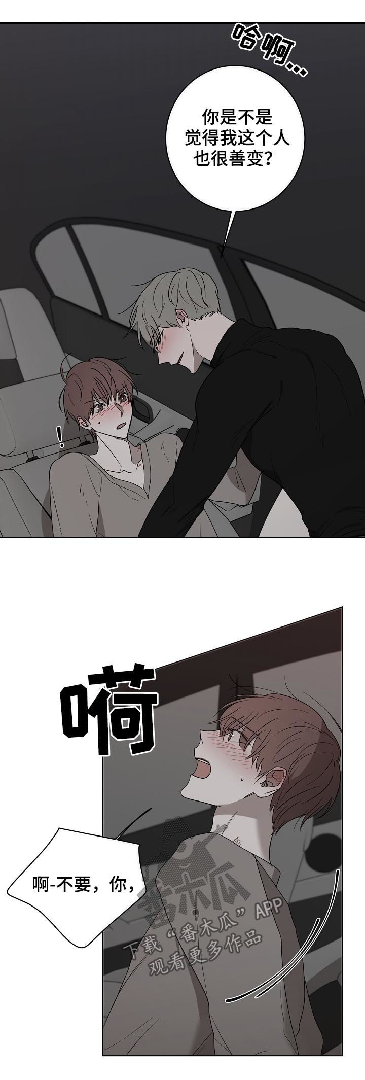 第33章：还没开始呢3