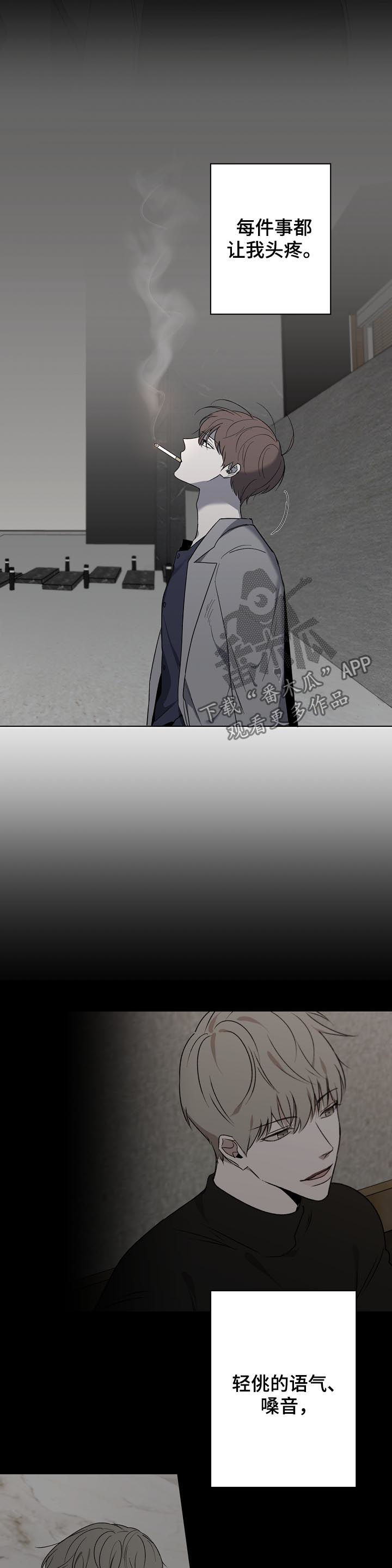 第44章：要不要谈恋爱2