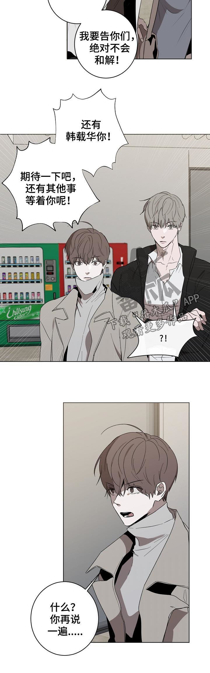 第42章：到底是谁4