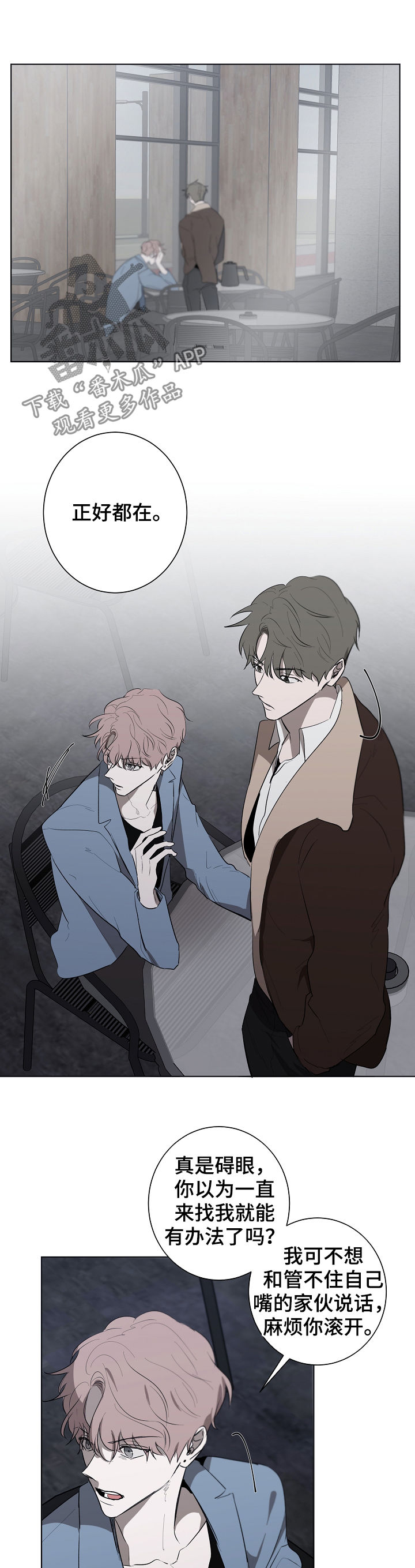 第71章：走着瞧1