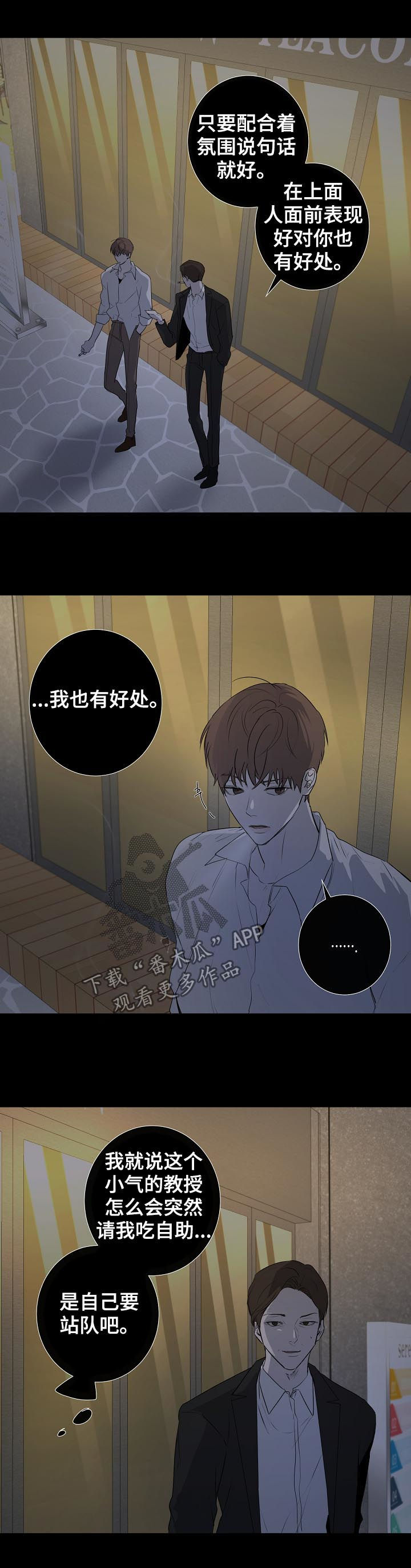 第65章：让人失望2