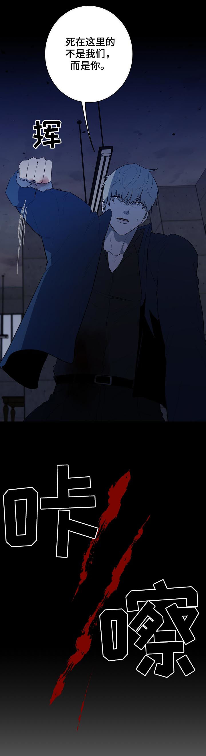 第78章：失去意识2