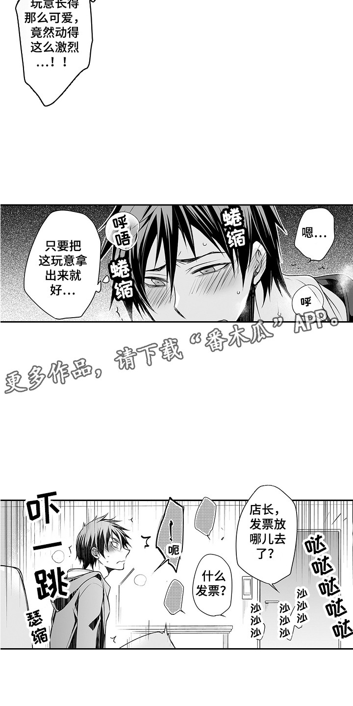 第21章：很别扭4