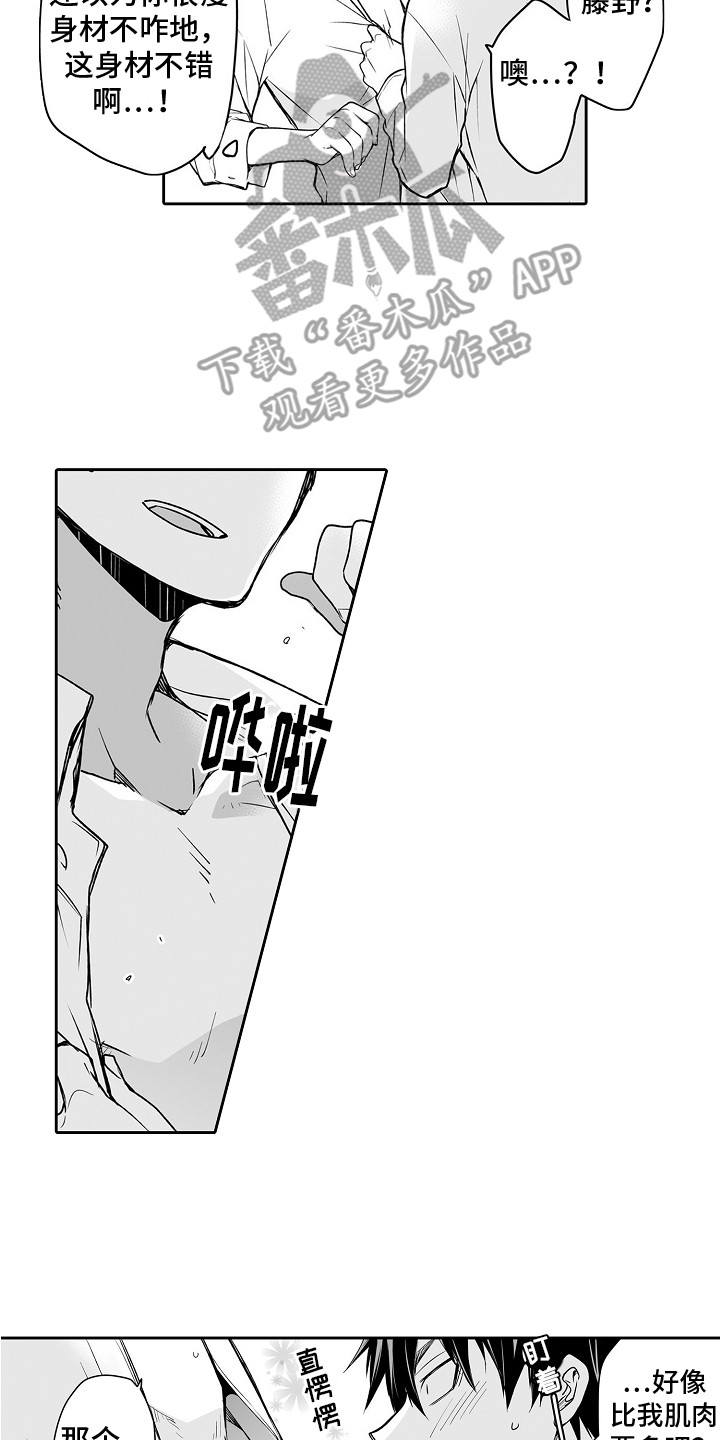 第12章：难为情1