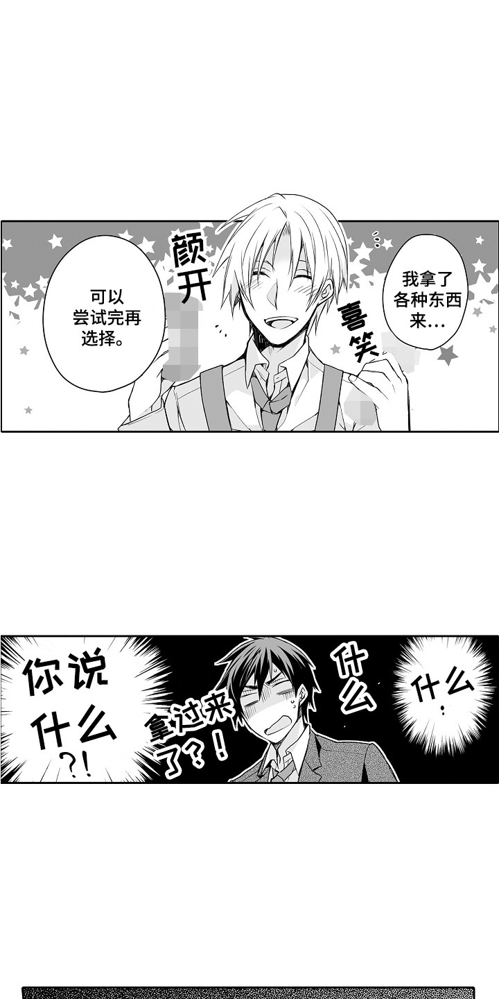 第3章：亲自体验3