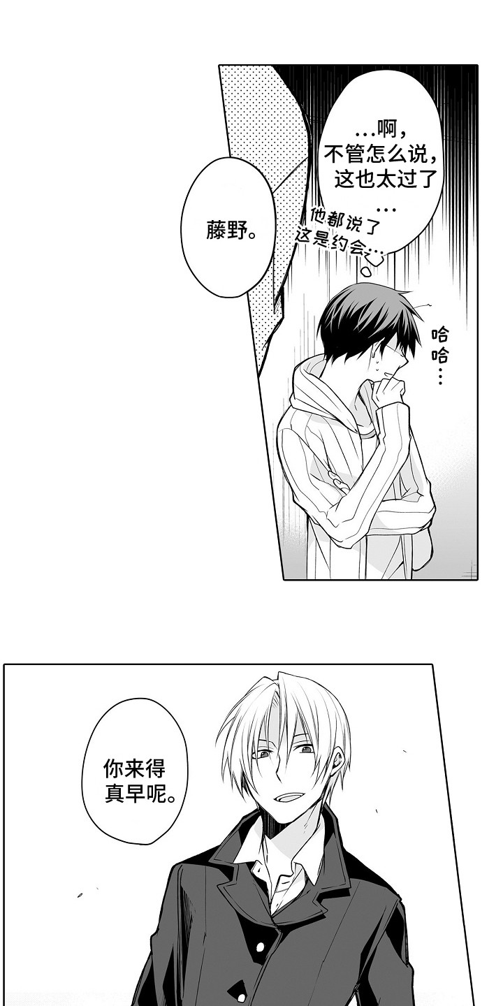 第14章：水族馆3