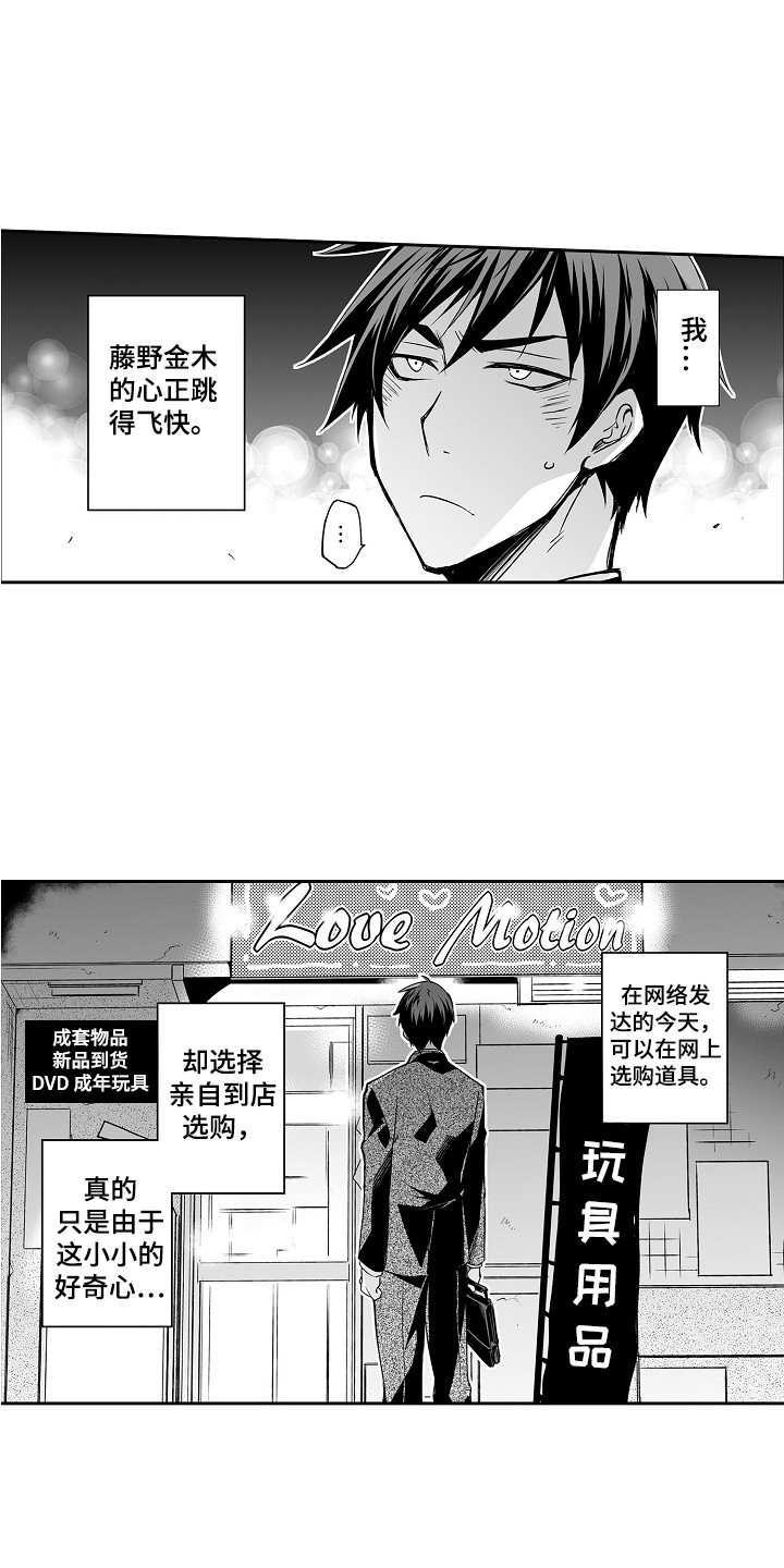 第1章：玩具商店1