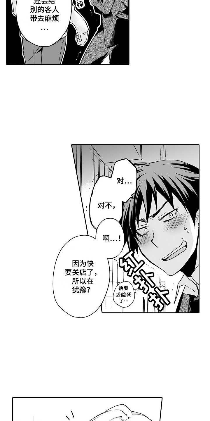 第1章：玩具商店4