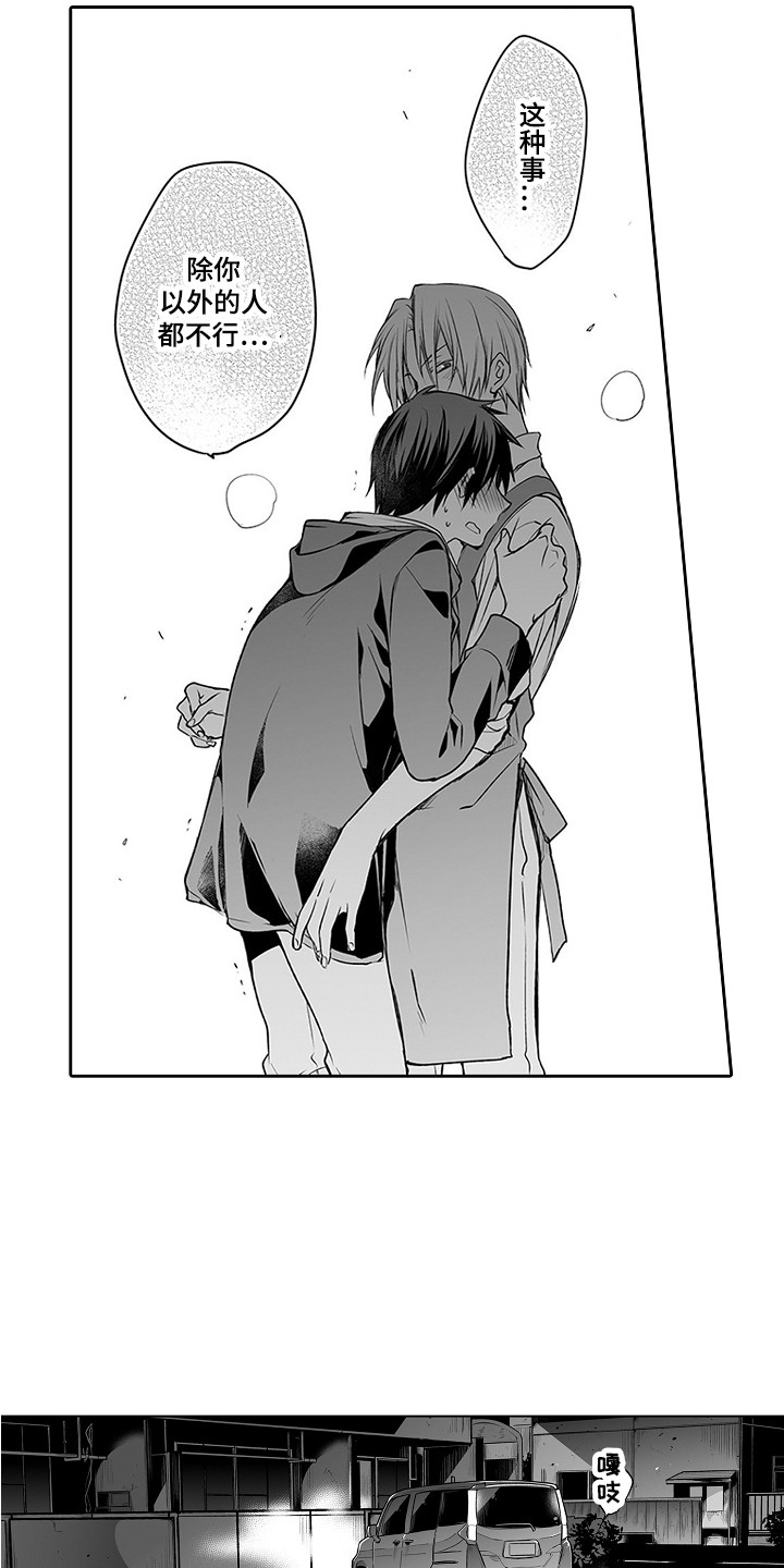 第24章：负起责任4