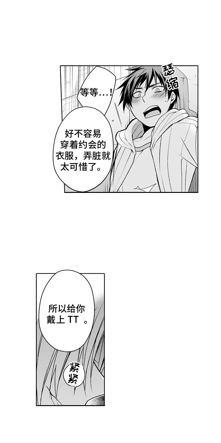 第17章：负责到底0