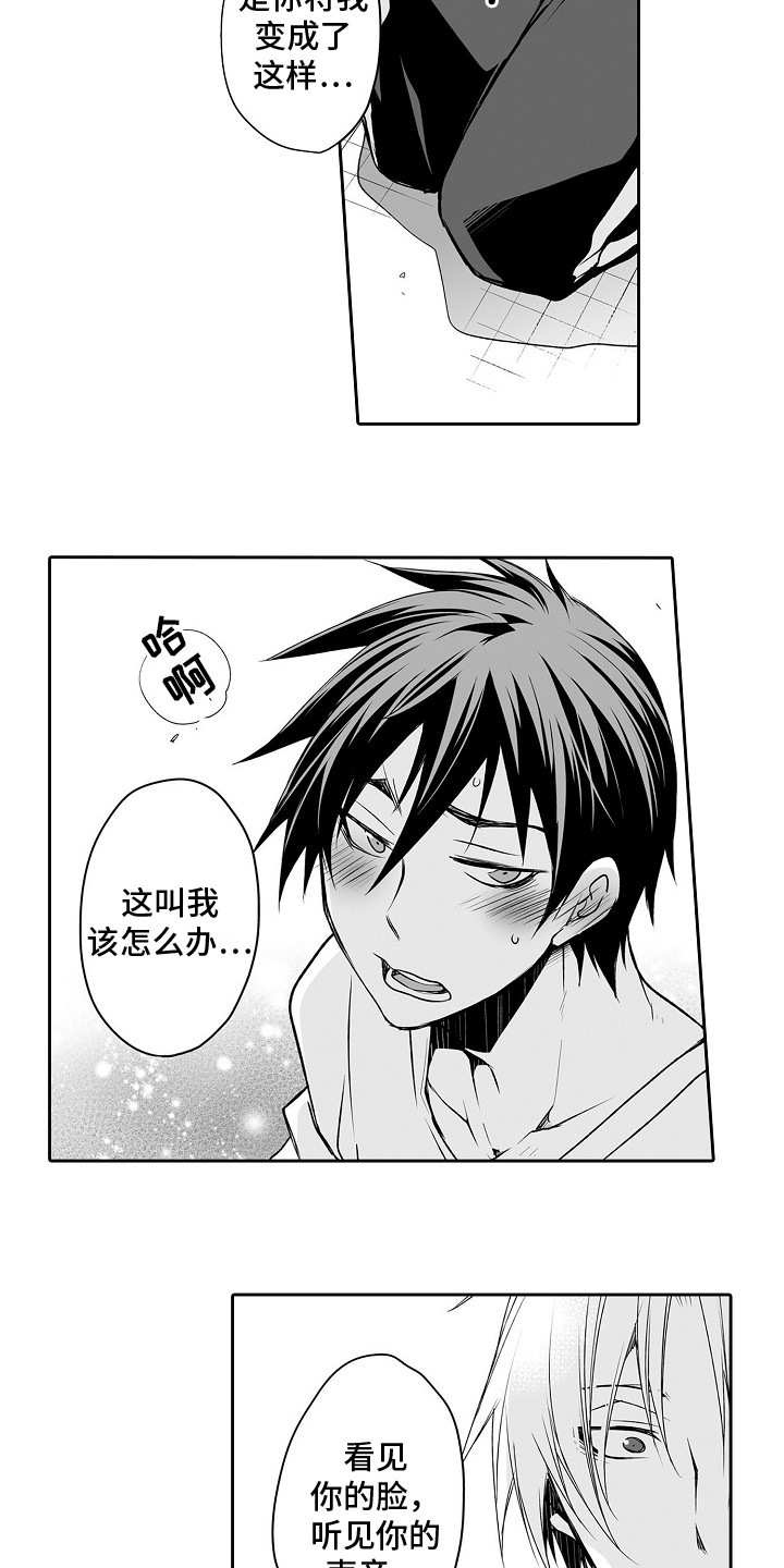 第8章：很积极3