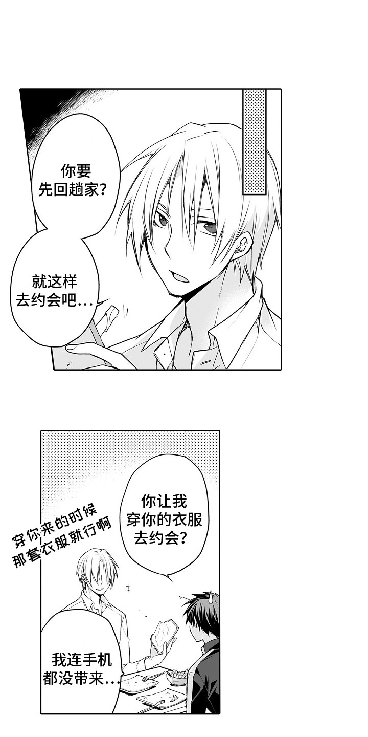 第14章：水族馆0