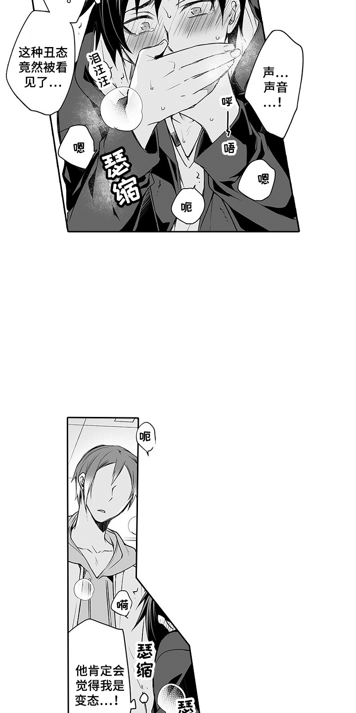 第23章：恶作剧2