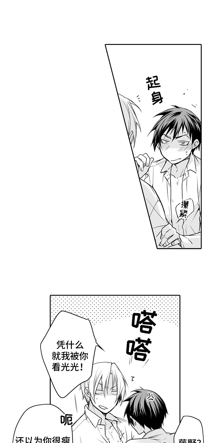 第12章：难为情0