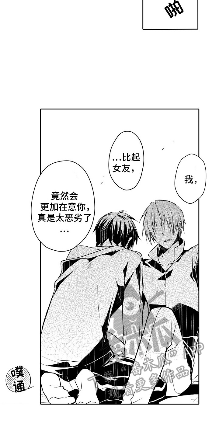 第8章：很积极1