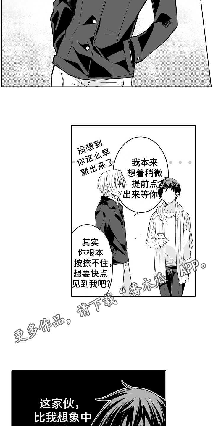 第14章：水族馆4