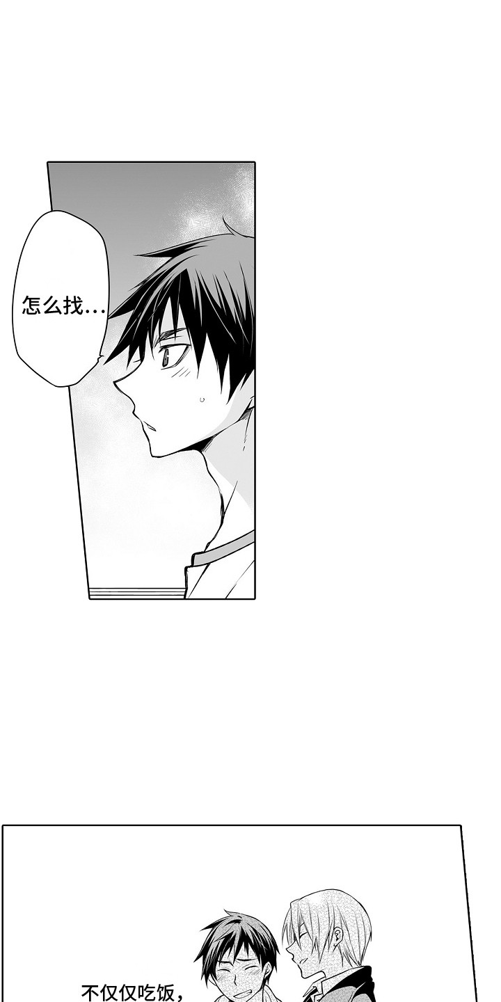 第15章：前女友3