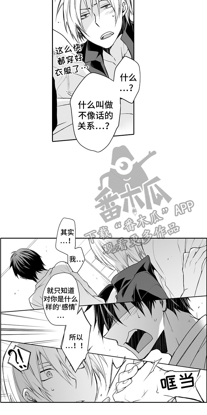 第9章：脱口而出1